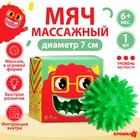 Мяч массажный развивающий Крошка Я, ø7 см, зеленый - Фото 1