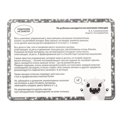 Мяч массажный развивающий Крошка Я, ø8 см, от 6 мес., желтый