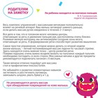 Мяч массажный развивающий Крошка Я, ø8 см, от 6 мес., желтый - Фото 6