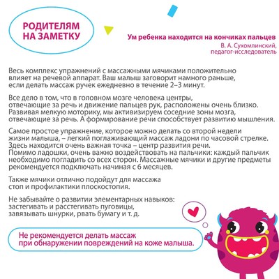 Мяч массажный развивающий Крошка Я, ø8 см, от 6 мес., желтый