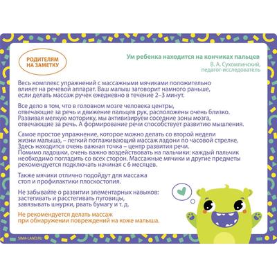 Мяч массажный развивающий Крошка Я, ø8 см, от 6 мес., желтый