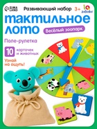 Тактильное лото «Весёлые зверята», 10 карточек, 3+ - Фото 1
