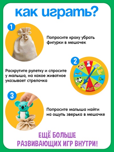 Тактильное лото «Весёлые зверята», 10 карточек, 3+
