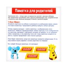 Тактильное лото «Весёлые зверята», 10 карточек, 3+ - Фото 10