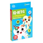 IQ-игра с прищепками «Вредное и полезное» - Фото 11