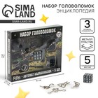 Головоломка металлическая «Автомат Калашникова», набор 5 шт. - Фото 1