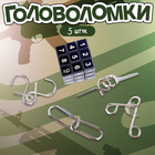 Головоломка металлическая «Автомат Калашникова», набор 5 шт. - Фото 2