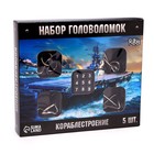 Головоломка металлическая «Кораблестроение», набор 5 шт. - Фото 5