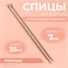 Спицы для вязания, прямые, с тефлоновым покрытием, d=7 мм, 35 см, 2 шт. - Фото 1