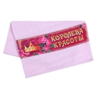 Полотенце махровое "Королева красоты", размер 30х70 см - Фото 2