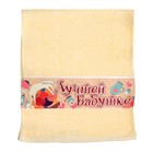 Полотенце махровое "Лучшей бабушке", размер 30х70 см - Фото 3