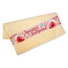 Полотенце с шелкографией "Лучшей бабушке", 50 х 90 см, 450 гр/м2 - Фото 2