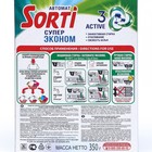 Порошок стиральный Sorti "Автомат Эконом Супер", 350 г - Фото 3