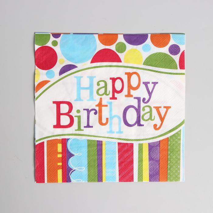 Салфетки бумажные «С днём рождения», 33х33 см, набор 20 шт. - Фото 1