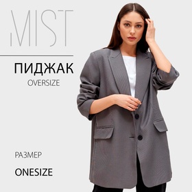 Пиджак женский MIST, one size, серый