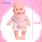 Пупс «Малыш» с аксессуарами, МИКС - Фото 2