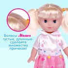 Кукла классическая «Маша» с аксессуарами, МИКС - Фото 3