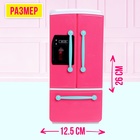 Набор игровой «Холодильник» для кукол - Фото 2