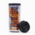 Термокружка со вставкой «Мой брат»: 350 мл, сохраняет тепло 2 ч - Фото 2