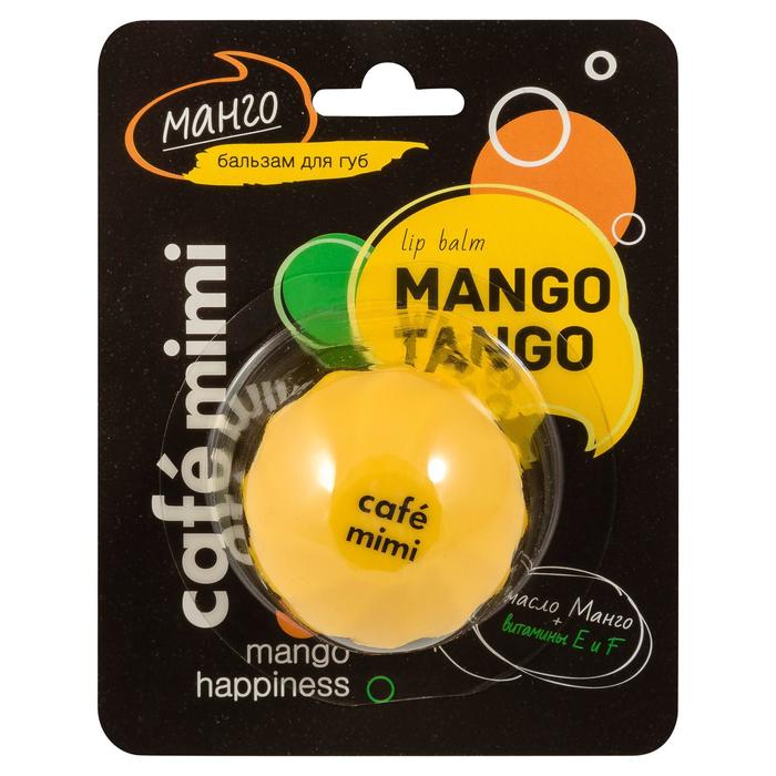Бальзам для губ Café mimi «Манго», 8 мл - Фото 1