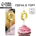 Свеча для торта, цифра «0», 11.5×2.3 см - Фото 1