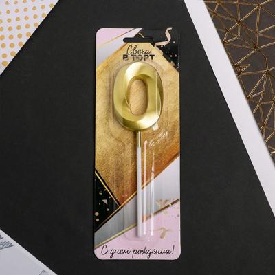 Свеча для торта, цифра «0», 11.5×2.3 см