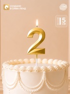 Свеча для торта, цифра «2», 11.5×2.3 см - Фото 1
