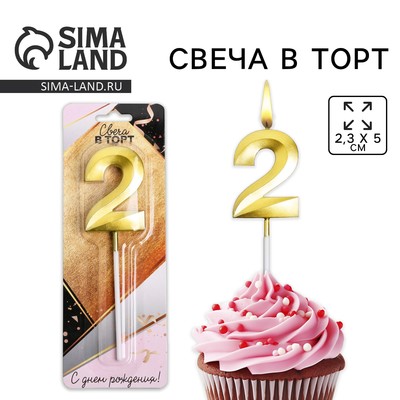 Свеча для торта, цифра «2», 11.5×2.3 см