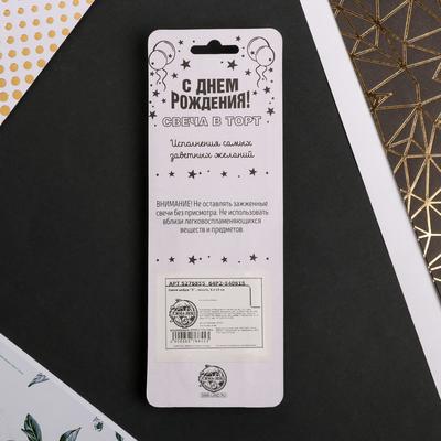 Свеча для торта, цифра «3», 11.5×2.3 см