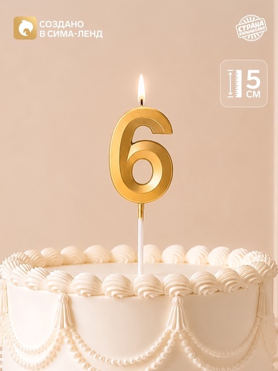 Свеча для торта, цифра «6», 11.5×2.3 см