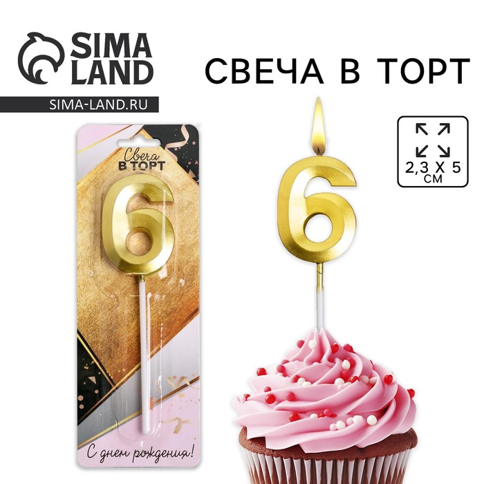 Свеча для торта, цифра «6», 11.5×2.3 см - Фото 1