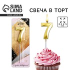 Свеча для торта, цифра «7», 11.5×2.3 см - Фото 1
