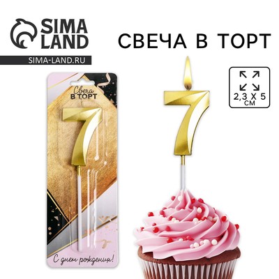 Свеча для торта, цифра «7», 11.5×2.3 см