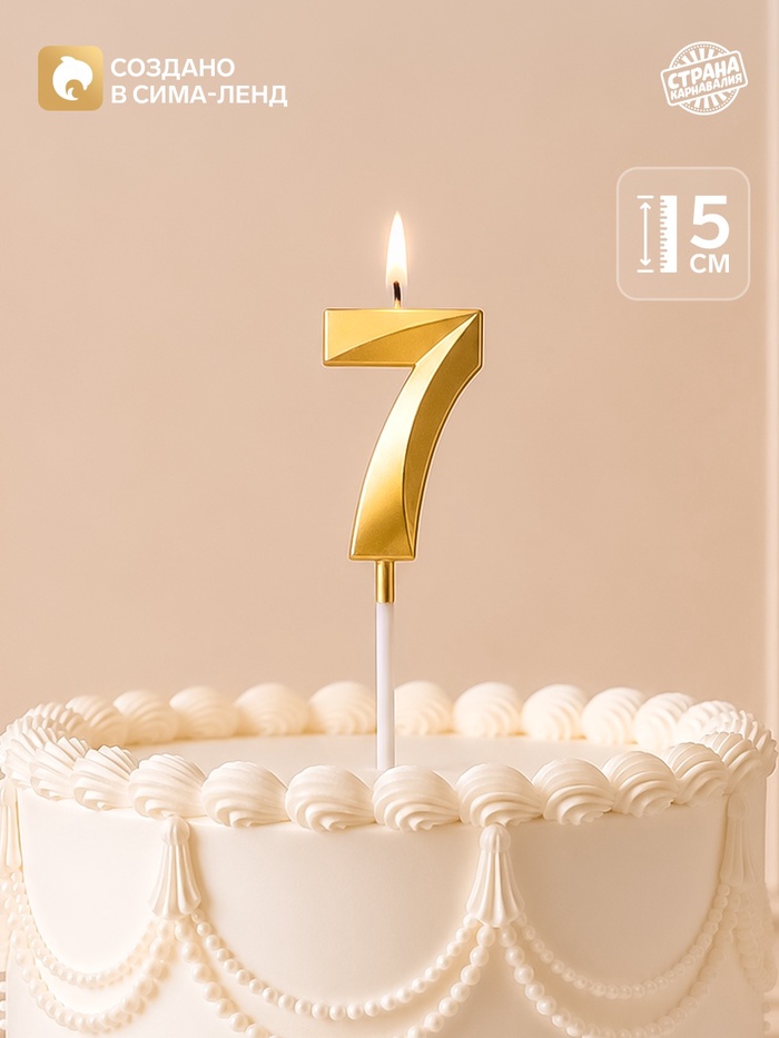 Свеча для торта, цифра «7», 11.5×2.3 см - Фото 1