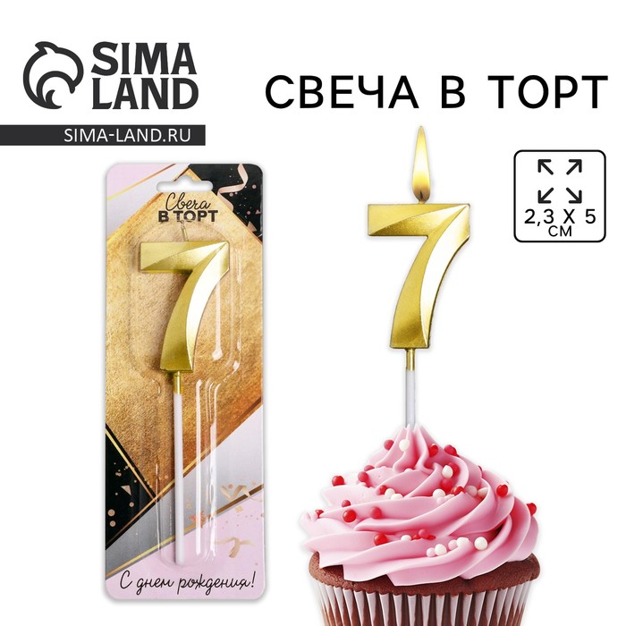 Свеча для торта, цифра «7», 11.5×2.3 см - Фото 1