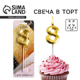 {{productViewItem.photos[photoViewList.activeNavIndex].Alt || productViewItem.photos[photoViewList.activeNavIndex].Description || 'Свеча для торта, цифра «8», 11,5 х 2,3 см'}}