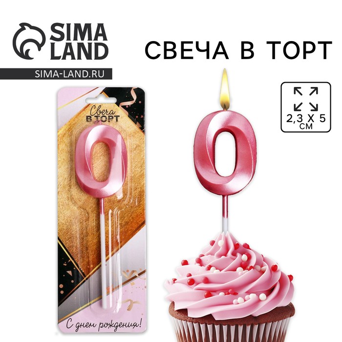 Свеча для торта, цифра «0», 11.5×2.3 см - Фото 1