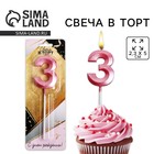 Свеча для торта, цифра «3», 11,5 х 2,3 см - Фото 1