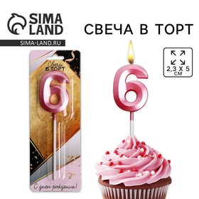 Свеча для торта, цифра «6», 11,5 х 2,3 см 5276878