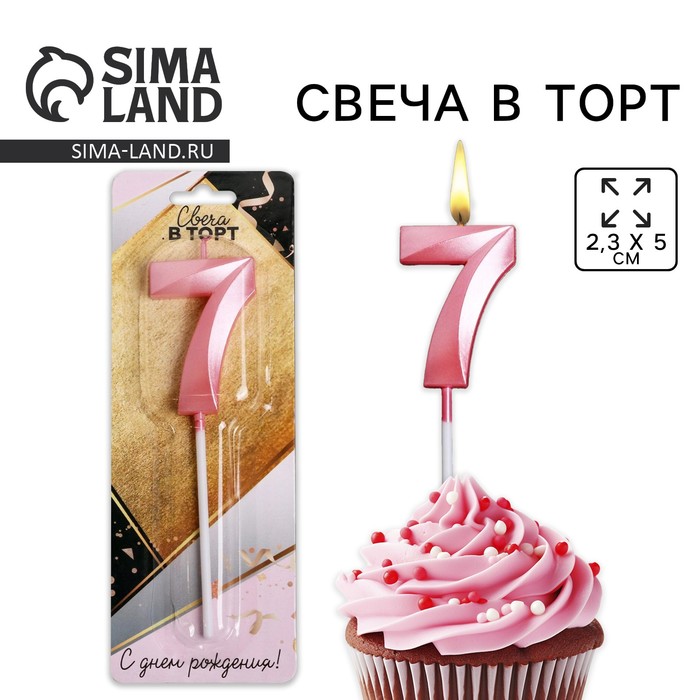 Свеча для торта, цифра «7», 11,5 х 2,3 см - Фото 1