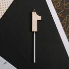 Свеча для торта, цифра «1», 11.5×2.3 см - Фото 4