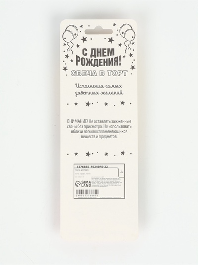 Свеча для торта, цифра «3», 11.5×2.3 см
