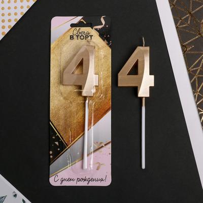 Свеча для торта, цифра «4», 11.5×2.3 см