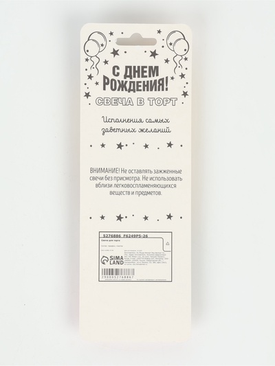 Свеча для торта, цифра «4», 11.5×2.3 см