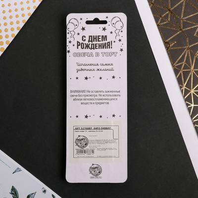Свеча для торта, цифра «5», 11.5×2.3 см
