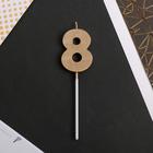 Свеча для торта, цифра «8», 11,5 х 2,3 см - Фото 4