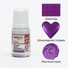Краситель пищевой Oil-gel, жирорастворимый, сиреневый, 10 мл - Фото 3