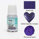Краситель пищевой Prime-gel, водорастворимый, фиолетовый, 10 мл - Фото 1
