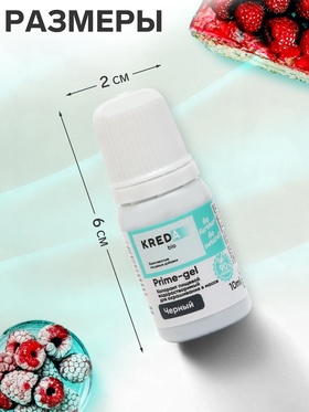 Краситель пищевой Prime-gel, водорастворимый, черный, 10 мл (комплект 3 шт)