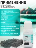 Краситель пищевой Prime-gel, водорастворимый, черный, 10 мл - Фото 3